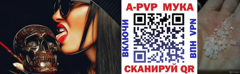 А ПВП мука Волгореченск