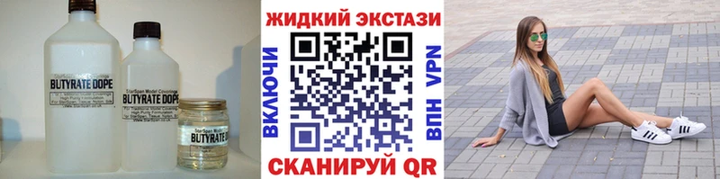 Бутират вода  даркнет сайт  Волгореченск 