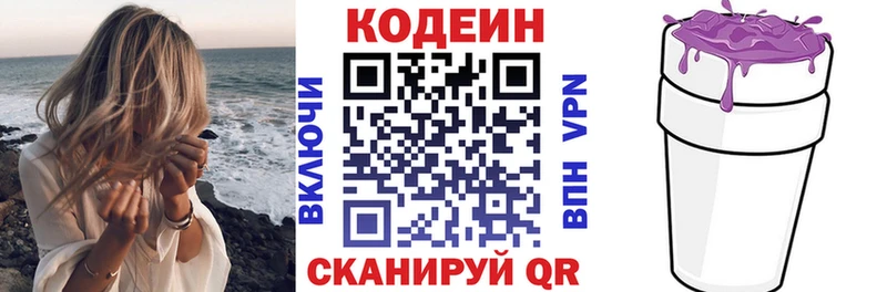 Кодеин напиток Lean (лин)  ОМГ ОМГ как зайти  Волгореченск 