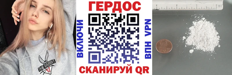 ГЕРОИН Heroin  Волгореченск 