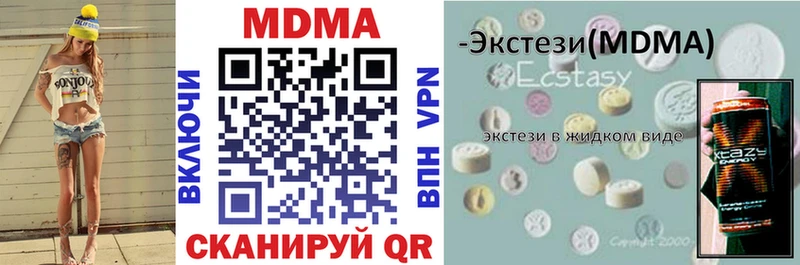 MDMA молли  MEGA рабочий сайт  Волгореченск 