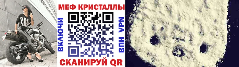 Мефедрон мука  Волгореченск 