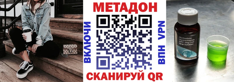 МЕТАДОН methadone  Волгореченск 